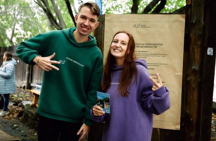 Первый Байкальский