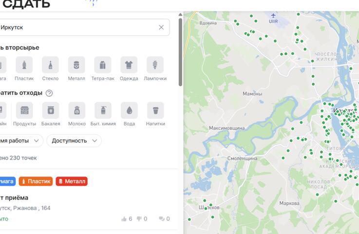 Первый Байкальский