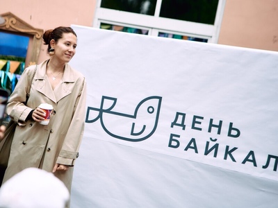 День_Байкала