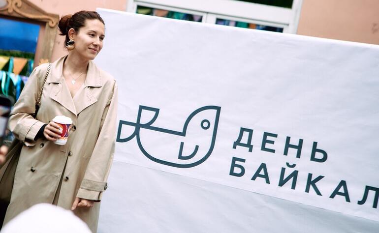 Первый Байкальский