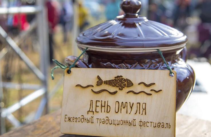 Первый Байкальский
