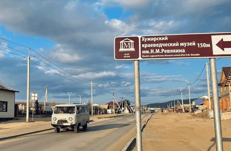 Первый Байкальский