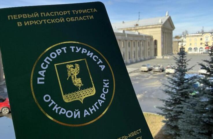 Первый Байкальский