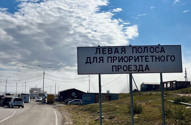 Первый Байкальский