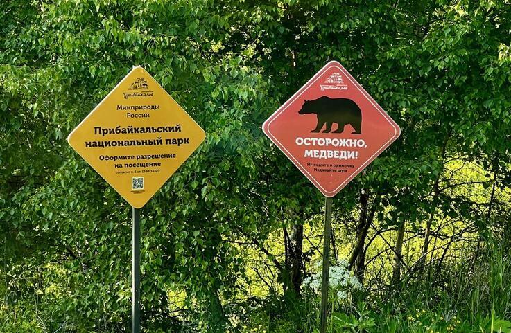 Первый Байкальский