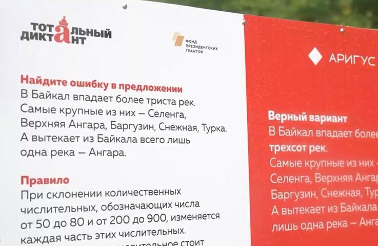 Первый Байкальский