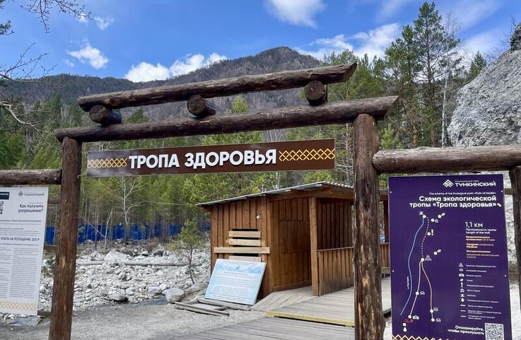Первый Байкальский