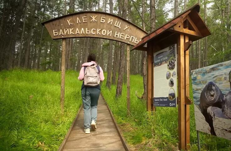 Первый Байкальский