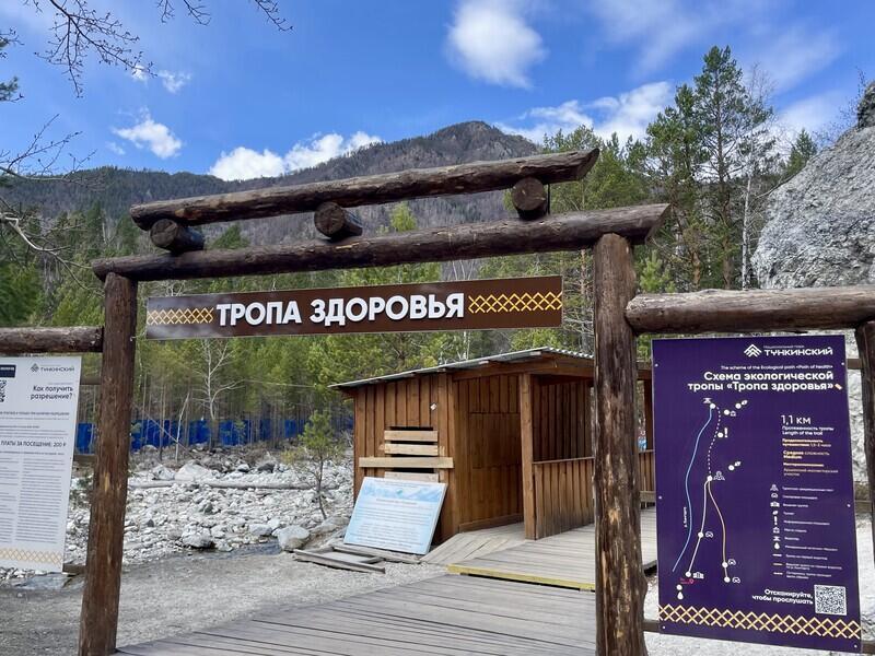В Тункинском нацпарке закрыли все туристические тропы из-за медведей
