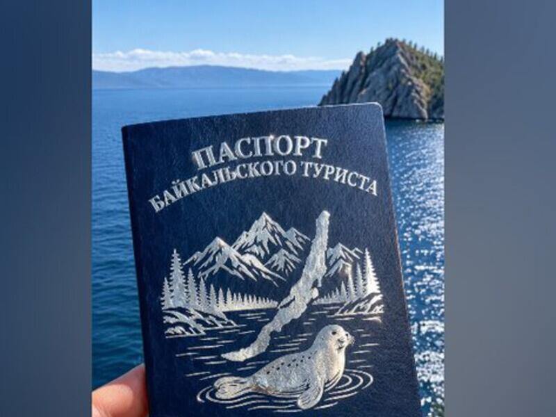 На Байкале создают туристический паспорт со штампами и QR-кодами