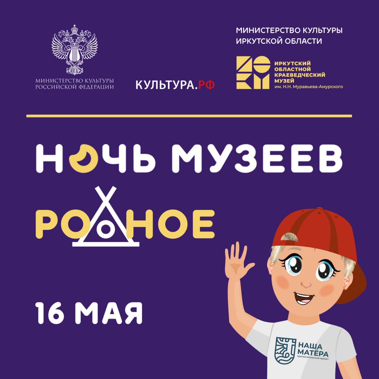 «Ночь музеев» пройдет сразу на девяти площадках — в классическом и экспериментальном форматах. Фото: t.me/museum1782