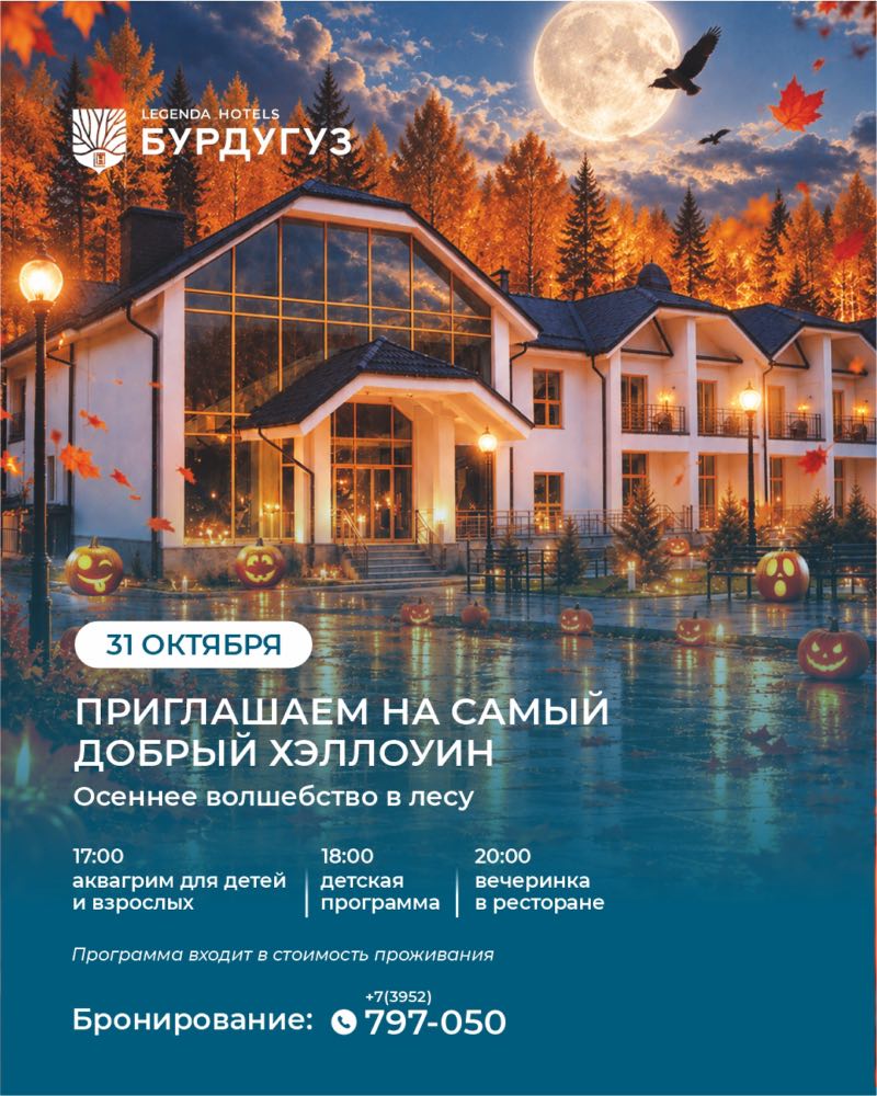 Участие в празднике доступно как для гостей отеля, так и для всех желающих. Фото: vk.ru/burduguz_hotel