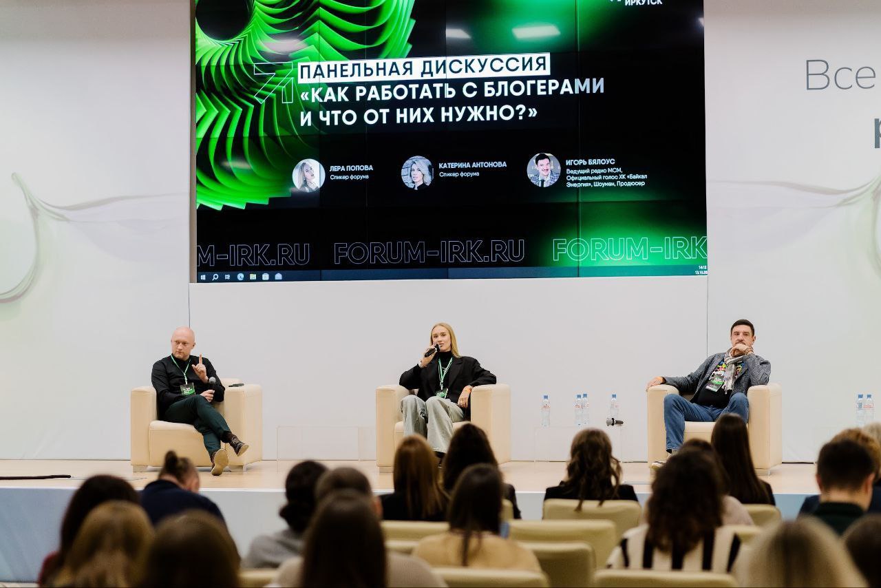 Форум состоит из 14 лекций от ведущих медиа-специалистов и четырех панельных дискуссий. Фото:forum-irk.ru/