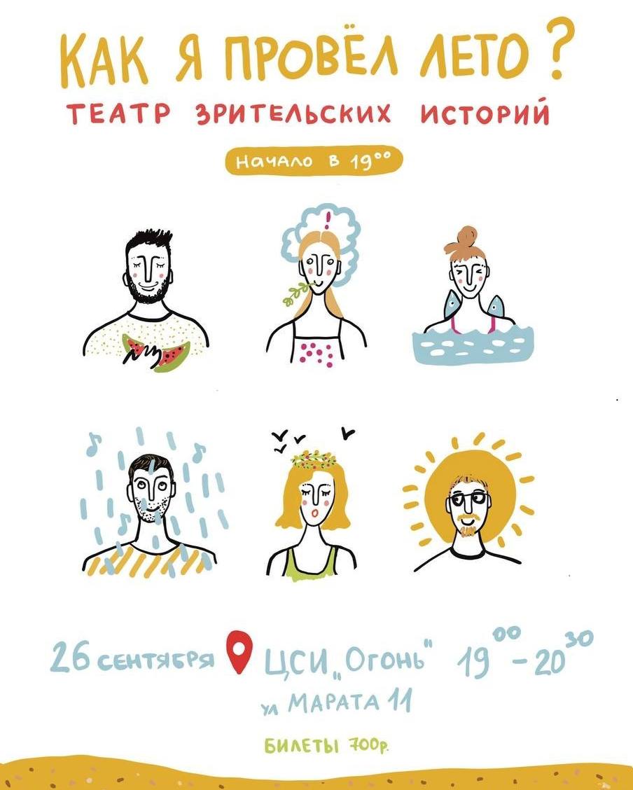 Плейбек-театр ставится на основе зрительских историй, которые актеры воплощают на сцене в импровизационном формате. Фото: t.me/ogoncca